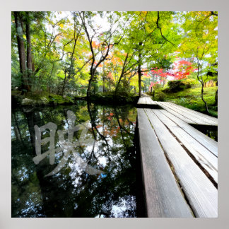 Tyst Passage — 映 (Reflexion) | Wabi-Sabi Foto Poster