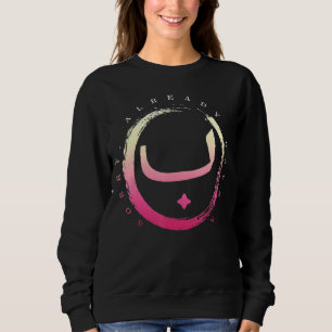 Tyvärr har det redan varit muslimskt arabiskt arab t shirt
