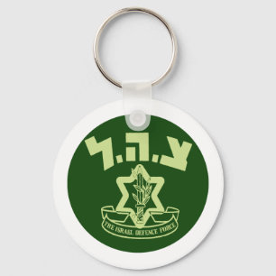 Tzahal Shield Nyckelring
