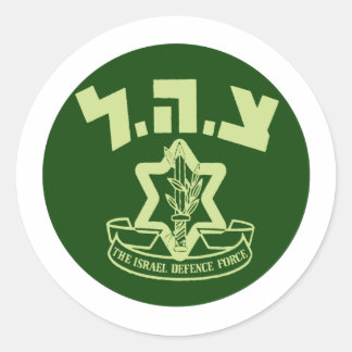 Tzahal Shield Runt Klistermärke