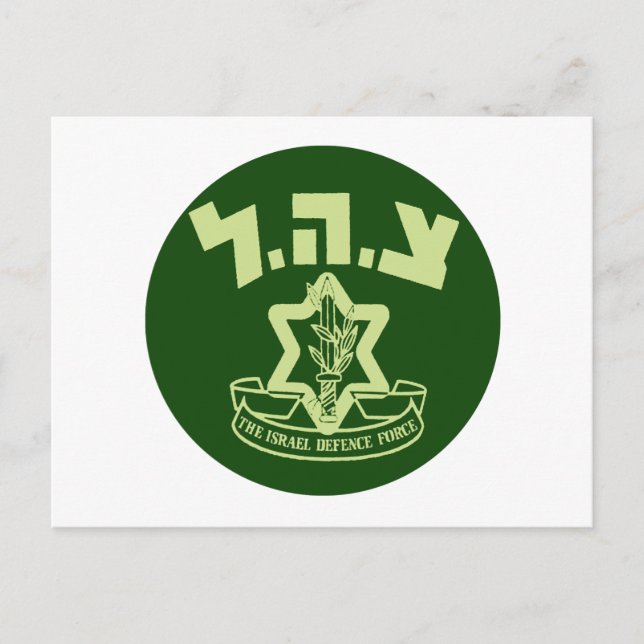 Tzahal Shield Vykort (Framsida)