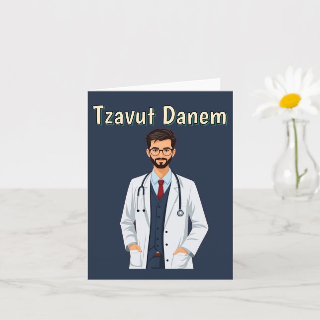 Tzavut Danem Välkomstkort Kort (Liten växt)