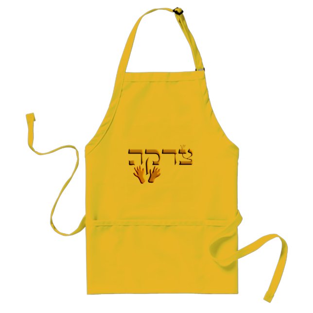 Tzedakah Förkläde (Framsidan)