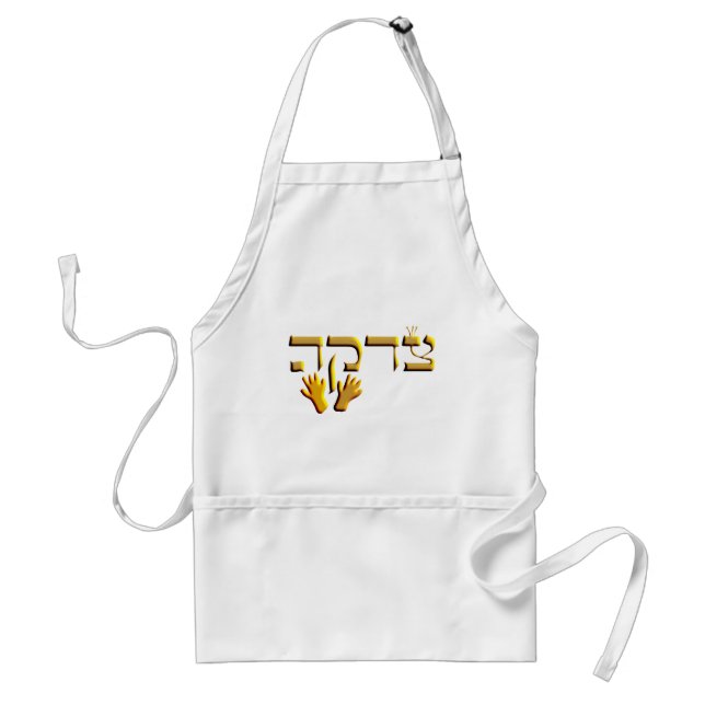 Tzedakah Förkläde (Framsidan)