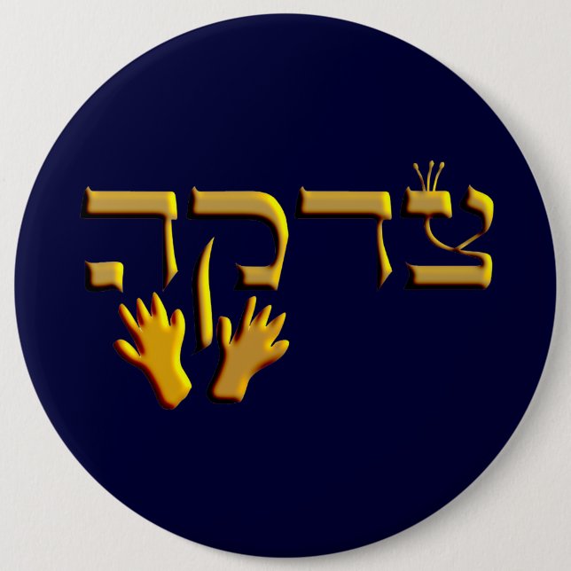 Tzedakah Knapp (Framsida)