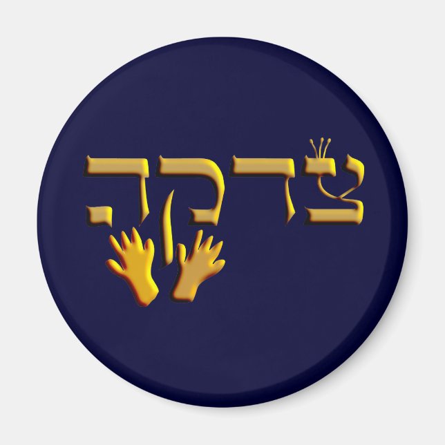 Tzedakah Magnet (Framsidan)