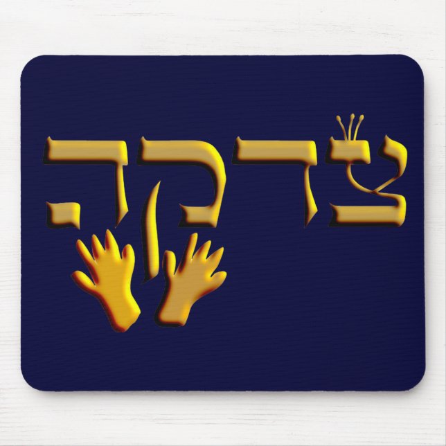 Tzedakah Musmatta (Framsidan)