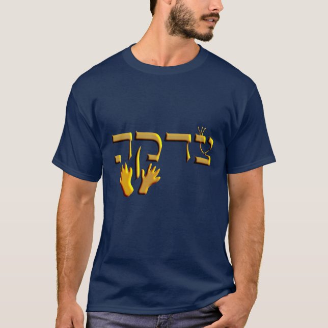 Tzedakah T-shirt (Framsida)