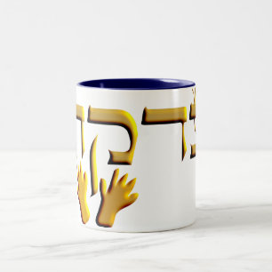 Tzedakah Två-Tonad Mugg