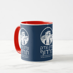 Tzedek, Tzedek Tirdof Aceh Justice! Torah Quote Mugg