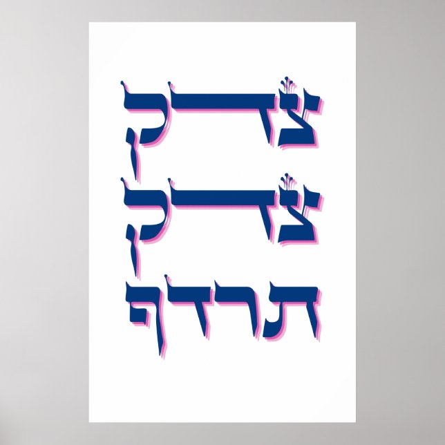 Tzedek, Tzedek Tirdof - Aceh Justice Torah Quote Poster (Framsidan)