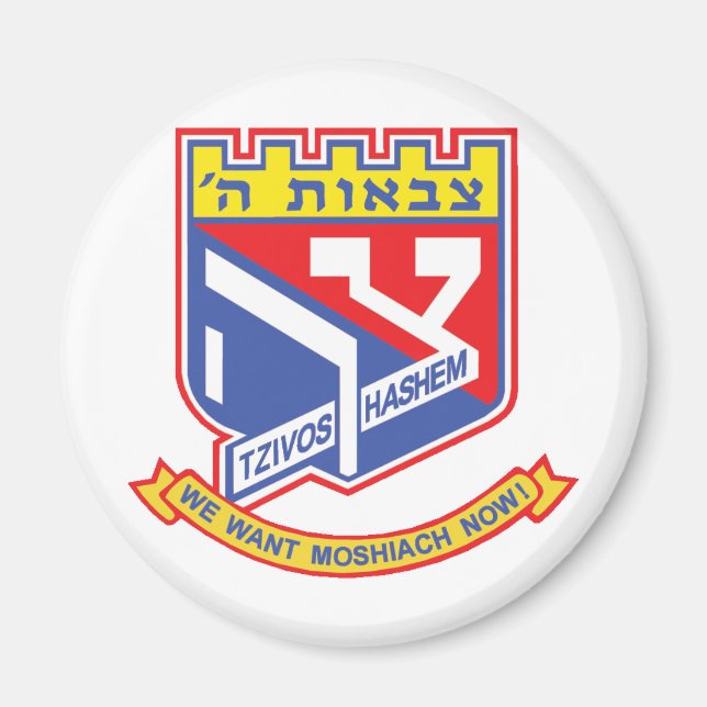 Tzivos Hashem Magnet (Framsidan)