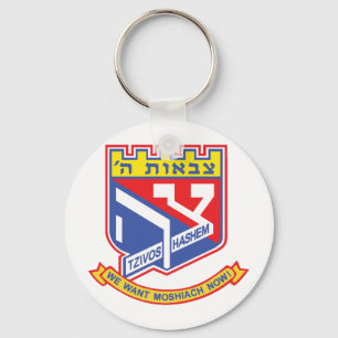 Tzivos Hashem Nyckelring