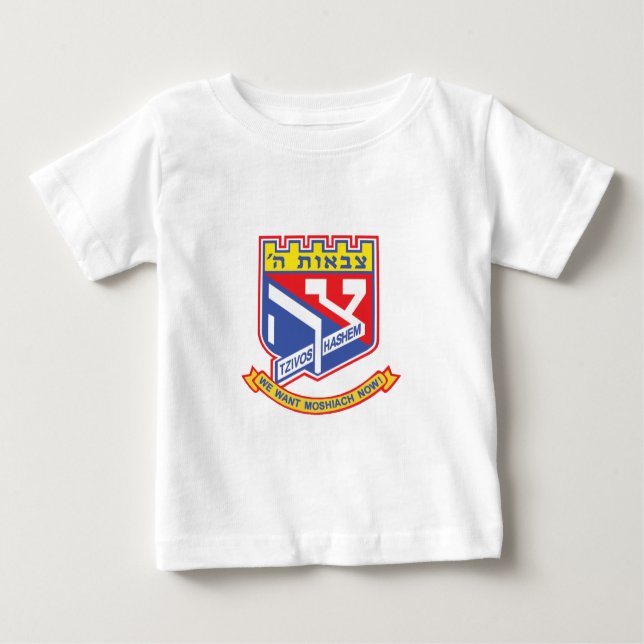Tzivos Hashem T Shirt (Framsida)