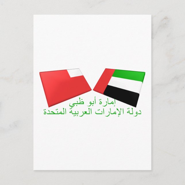 UAE & Abu Dhabi Flagga Tiles Vykort (Framsida)