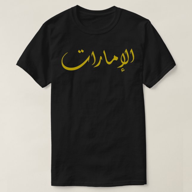 UAE Förenade Arabemiraten, Dubai, Abu Dhabi och Sh T Shirt (Design framsida)