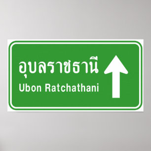 Ubon Ratchathani ⚠ Thai Traffic Sign ⚠ Poster