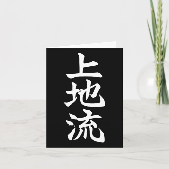 Uechi Karate Stil Symbol Martial Arts Dojo Traini Kort (Framsida)