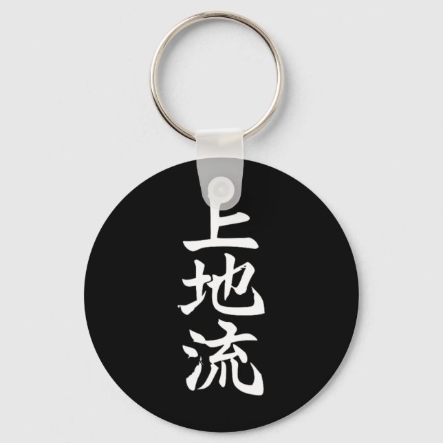 Uechi Karate Stil Symbol Martial Arts Dojo Traini Nyckelring (Framsida)