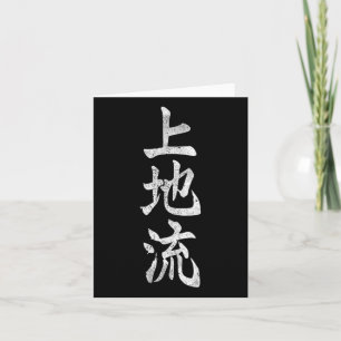 Uechi Ryu Karate Kangi Symbol Martial Arts Dojo Gy Kort