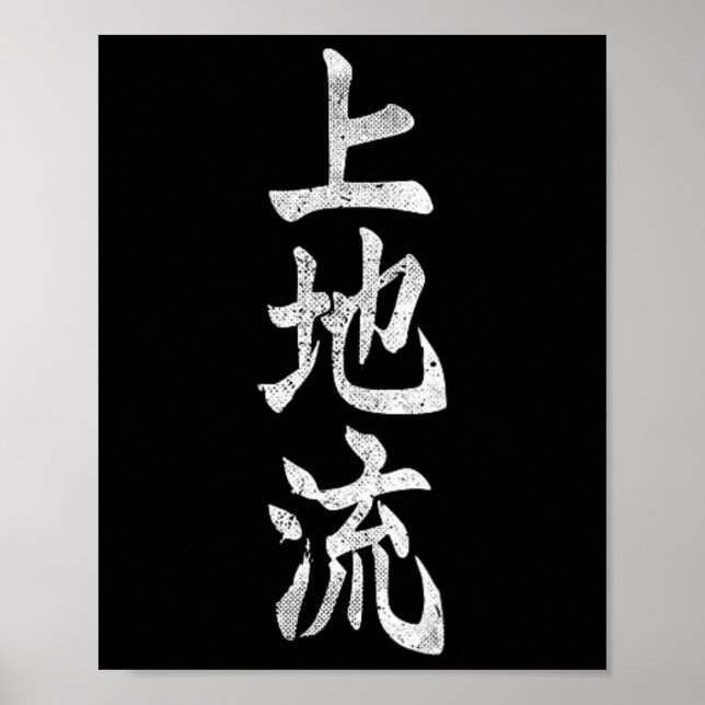 Uechi Ryu Karate Kangi Symbol Martial Arts Dojo Gy Poster (Framsidan)