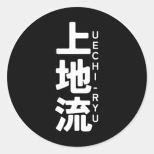 Uechi Ryu Karate Kanji Sol Japan Martial Art Runt Klistermärke
