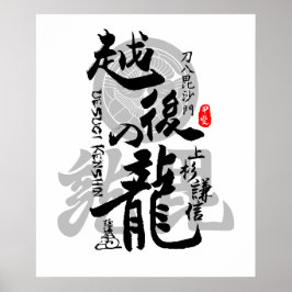 Uesugi Kenshin Dragon Echigo Calligraphy Art Poster