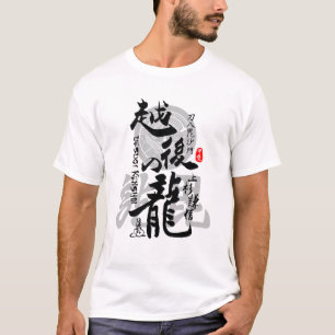 Uesugi Kenshin Dragon Echigo Calligraphy Art T Shirt