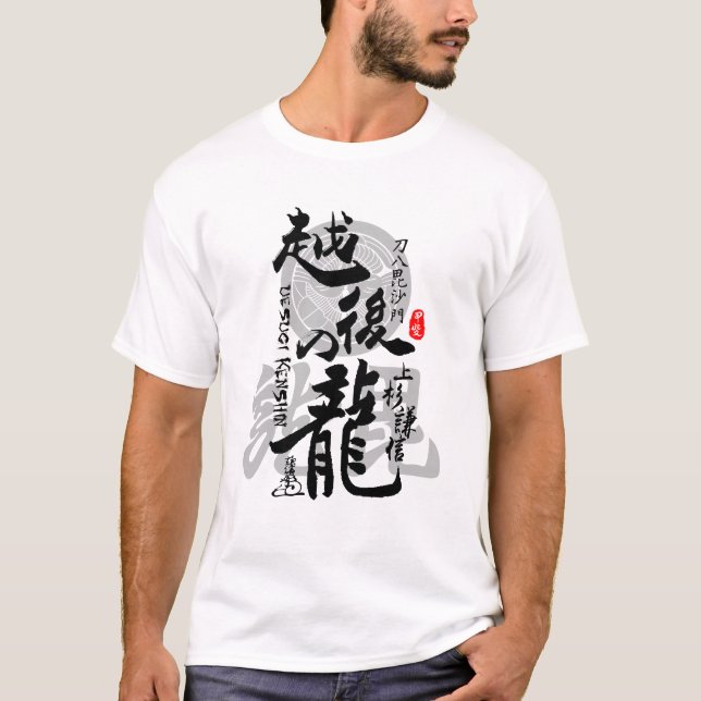 Uesugi Kenshin Dragon Echigo Calligraphy Art T Shirt (Framsida)