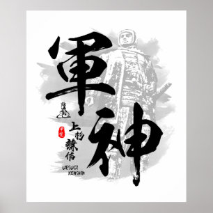 Uesugi Kenshin Gud för Krig Calligraphy Poster