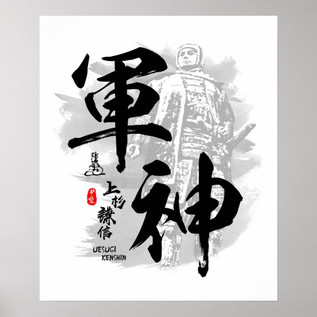 Uesugi Kenshin Gud för Krig Calligraphy Poster (Framsidan)