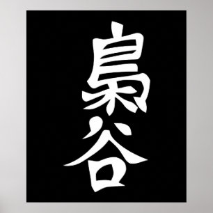 Uggla Volleyball Practice Anime Manga Cosplay Poster