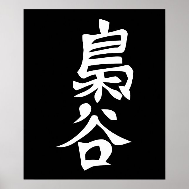 Uggla Volleyball Practice Anime Manga Cosplay Poster (Framsidan)