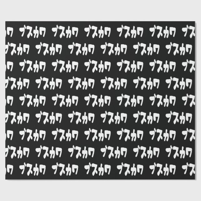 UGLY CUTE ブ ス ワ [Busukawa] ~ Japanska Presentpapper (Platt)