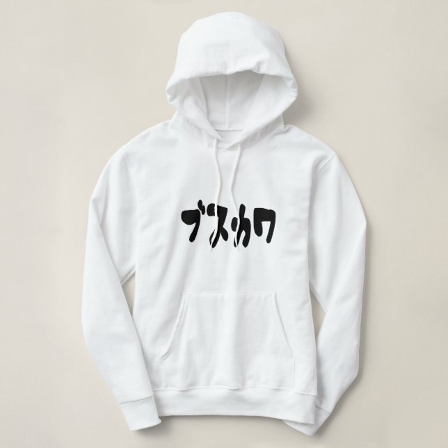 UGLY CUTE ブ ス ワ [Busukawa] ~ Japanska T Shirt (Design framsida)