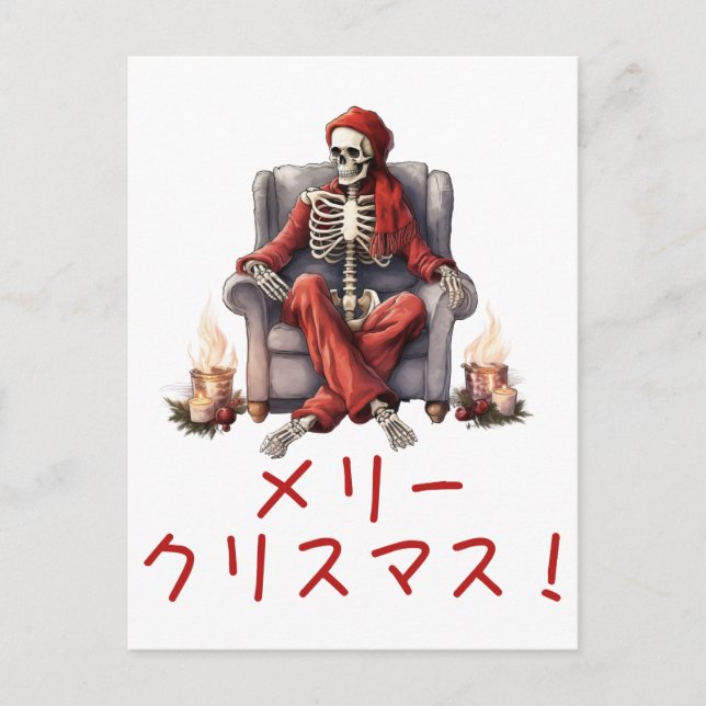 Ugly Skeleton Breast Chest jul Ugly Sweater Helg Vykort (Framsida)