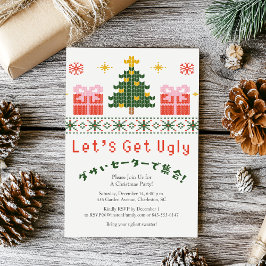 Ugly Sweater jul Party Rustic Träd Stitch Inbjudningar