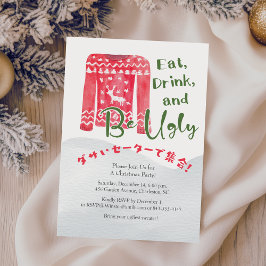 Ugly Sweater jul, rustic Red Watercolor Inbjudningar