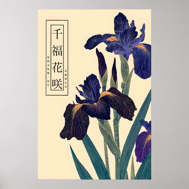 Ukiyo-e Iris Blomma Konsttryck Japansk Blommig Poster (Framsidan)