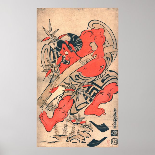 Ukiyo-E, Japanese Woodblockprint Kiyomasu Poster (Framsidan)