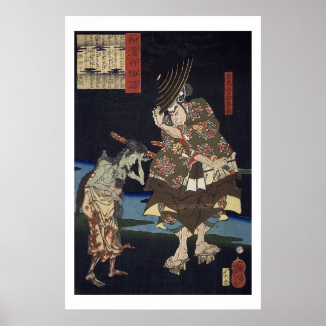 ukiyoe - 和 漢 百 物 語 nr.01 - 主 馬 budgivningsbudgivni poster (Framsidan)