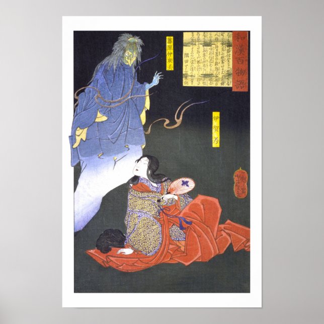 ukiyoe - 和 漢 百 語 nr.02 - 伊 賀 budgivningsbudgivning poster (Framsidan)