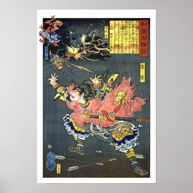 ukiyoe - 和 漢 百 語 nr.10 - 雷 震 budgivningsbudgivning poster (Framsidan)