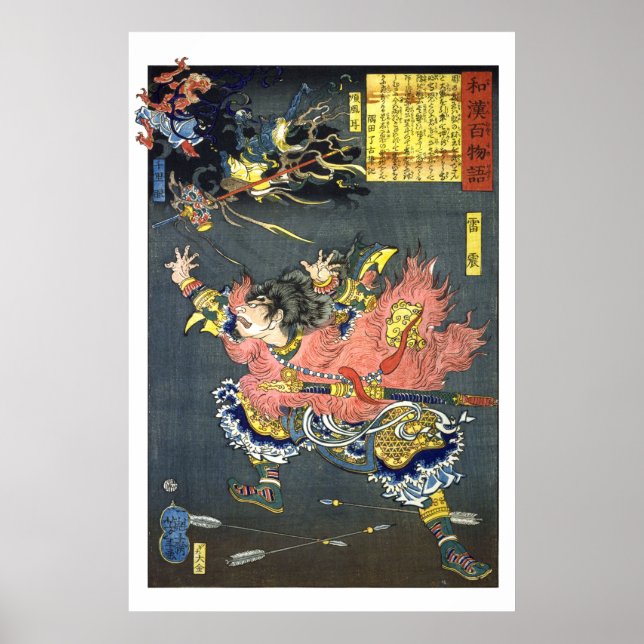 ukiyoe - 和 漢 百 語 nr.10 - 雷 震 budgivningsbudgivning poster (Framsidan)