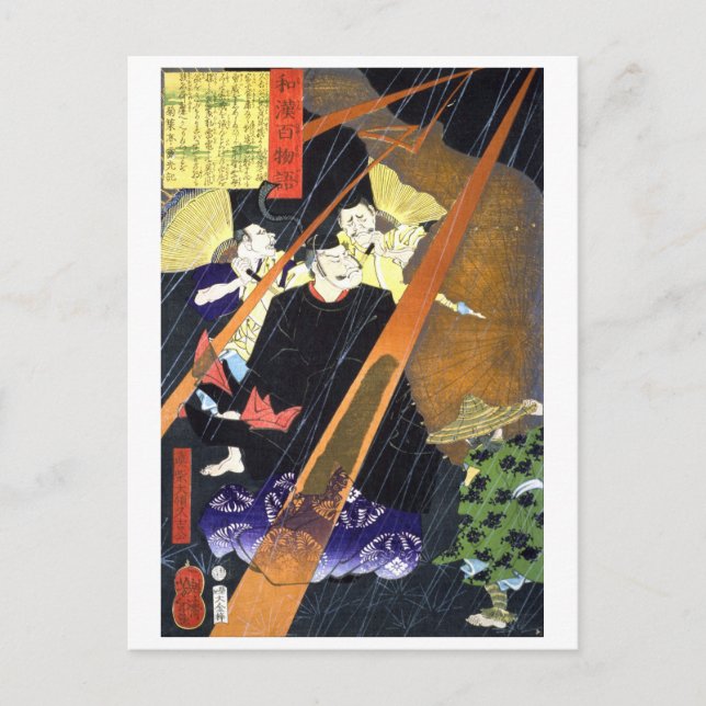 ukiyoe - 和 漢 百 語 nr.12 - 真 柴 budgivningsbudfinbjud vykort (Framsida)