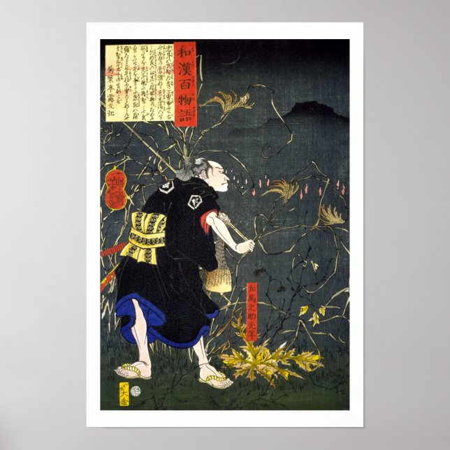 ukiyoe - 和 漢 百 語 nr.16 - 左 馬 budgivningsbudpris - poster (Framsidan)