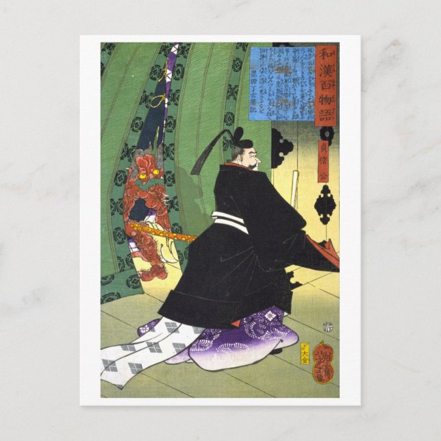 ukiyoe - 和 漢 百 語 nr 20 - 貞 信 anbudsförfarande - vykort (Framsida)