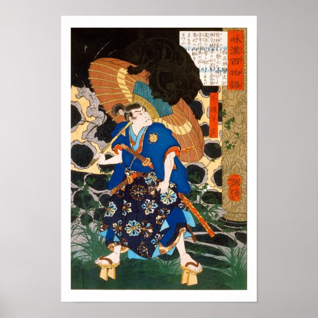 ukiyoe - 和 漢 百 語 nr 26 - 不 破 anbudsförfarande - poster (Framsidan)