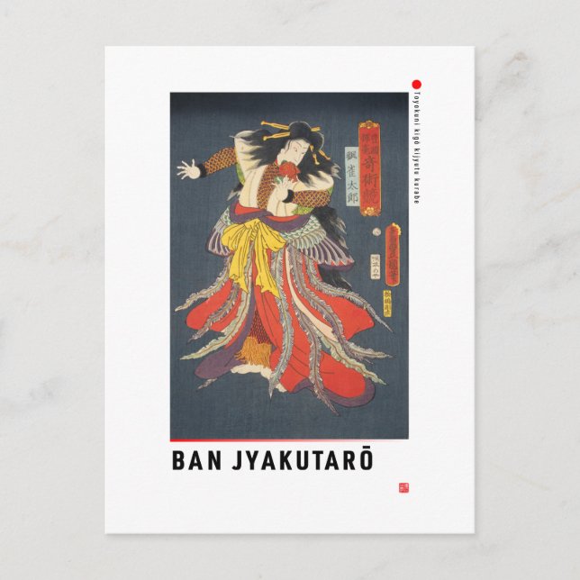 ukiyoe - Ban Jyakutarō - Japansk magician - Vykort (Framsida)