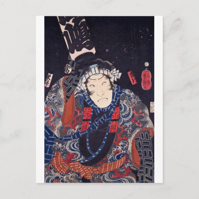 ukiyoe -Firefighter - No.06 Ichiikawa Beishō - Vykort (Framsida)